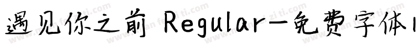 遇见你之前 Regular字体转换